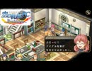 #103 英雄伝説 空の軌跡FC Evolutionをやるだけ