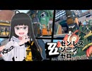 【ゼンゼロ ZZZ 配信アーカイブ】第二章幕間を目指してやっていくうう！！エレンちゃんお迎えしたいようう 2/2【ゼンレスゾーンゼロ Zenless Zone Zero 大饗 ぬる】