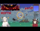 【Terraria】ずぼらあかりとCalamity_part21【MDFTW】