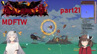 【Terraria】ずぼらあかりとCalamity_part21【MDFTW】
