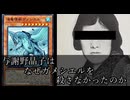 与謝野晶子「君（ガメシエル）４ね」【闇のゲーム】 青森決闘ツガルレインボー　令和67【 #遊戯王 】