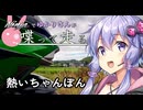 【結月ゆかり車載】Ninjaでゆかりさんが喋って走る　～熱いちゃんぽん～