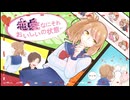【夏色花梨】恋愛なにそれおいしいの状態←【オリジナルソング】