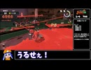 【サーモンランNW】ノーミス野良カンスト視点解説 part5/10