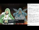 精霊伝承 VoiceEditionの低音ヴォイスな初プレイ配信２３【第11章の続き】