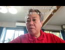 原口一博 2024-09-01 米が無い⁉︎ 米を食べないようにさせる政策 米を作らせない政策  日本を壊す政策