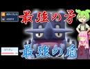 子供部屋弱者男性ずんだもんのポケモンSVランクマ対戦記 ♯48