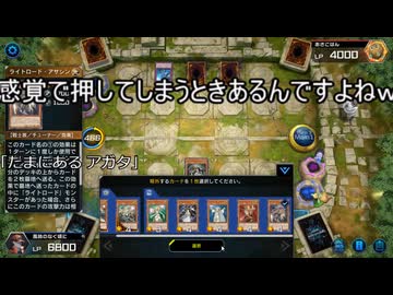 【遊戯王】ゆっくり実況【マスターデュエル】オルターガイストデッキの罠を掻い潜れ