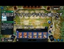 【遊戯王】ゆっくり実況【マスターデュエル】ドライトロン対策と展開力差で勝利せよ