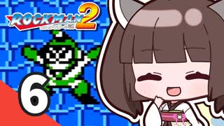 【ロックマン2】ウナきりがロックマン2を遊ぶようです Part6【ファミコン動画投稿祭2】