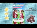 【実況】ウマ娘 プリティーダービー番外地763【メジロブライト育成編6】