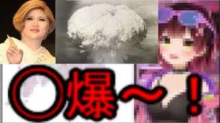 ホモと見るうっかりとんでもない発言をする人気Vtuber