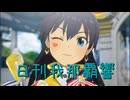 日刊 我那覇響 第3992号 「夏のBang!!」