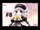 【パンドラの夢】１週間がループしている件【#8】