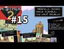 [m2-15]懐かしのMOTHER2初見実況プレイpart15 プーとムの修行