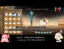 【ガチャ禁止陰陽師39日目】予知×3