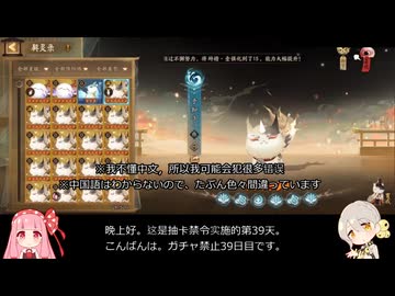 【ガチャ禁止陰陽師39日目】予知×3