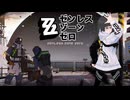 【ゼンゼロ ZZZ 配信アーカイブ】回避とパリィがすこしわかってきた！アクションがマジで爽快！！！ 1/2【ゼンレスゾーンゼロ Zenless Zone Zero 大饗 ぬる】