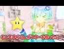 【ショートコント】もしもゆかりさんがスーパースターを手に入れたら・・・