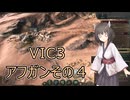【Victoria3】しゅおちゃんのグレートゲーム　０4