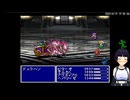 【フリゲ】FF3.5【Part6】