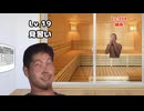 マフィアシティ先輩