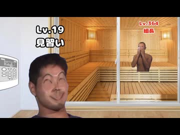 マフィアシティ先輩