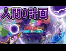広範囲攻撃で敵を制圧してやるぜ！【DBPM】#13