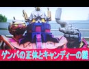 ゲンバの正体とキャンディーの秘密、爆上戦隊ブンブンジャー第２７話感想ボイスロイド解説