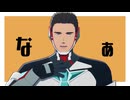 【MMDブレイバーン】短いの3つ
