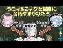 ラミィとこよりと同時に会話する天音かなた【ホロライブ/切り抜き】