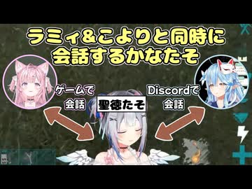 ラミィとこよりと同時に会話する天音かなた【ホロライブ/切り抜き】