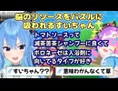 脳のリソースをパズルに吸われてしまう星街すいせい【ホロライブ/切り抜き】