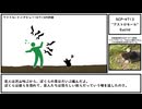 【ゆっくり紹介】SCP-4713【"アストロモール"】