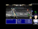 【フリゲ】FF3.5【Part9】
