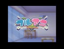 フルアニ OP_ED