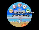 maimai 東京オリンピック開催年ですね。