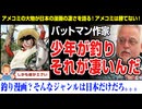 釣りキチ三平が話題に。バットマン作家「日本は釣り漫画もある。ただ少年が釣りするだけ。それが凄いんだ」」