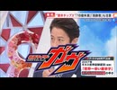 仮面ライダーガヴ ヒリヒリチップスアシスト