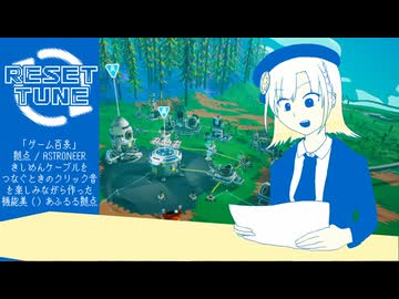 彩澄りりせの「りせットチューン」 #24/08【VOICEPEAKラジオ】