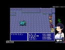 【フリゲ】FF3.5【Part10】