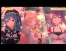 残響散歌 ( Aimer  )( ホロライブ ver )( 桃鈴ねね & 星街すいせい & 常闇トワ )( utau ハモリ )