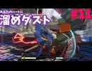 【GGST】【ゆっくり実況】ゆ実系初級者格ゲーマーのGGST Act.11