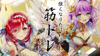 【白猫ガチャ実況NW】強くなりたければ筋トレをしろ。【Knights of Angel編】