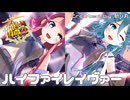 【艦これMMD】服が！透ける！江風と山風で『ハイファイレイヴァー』【艦隊これくしょん】KanColle KAWAKAZE YAMAKAZE