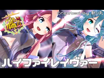 【艦これMMD】服が！透ける！江風と山風で『ハイファイレイヴァー』【艦隊これくしょん】KanColle KAWAKAZE YAMAKAZE