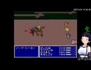 【フリゲ】FF3.5【Part11】