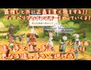 【ゆっくり実況】最推しと共に正義を貫く旅をする！！ ヴェスペリアのリマスターをやっていくよ！ Part18～追っ手と追っ手と更なる追っ手から逃げろ