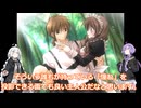 【ボイロ解説】胡蝶の棺【紲星あかり・結月ゆかり】