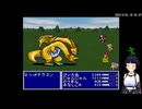 【フリゲ】FF3.5【Part12】